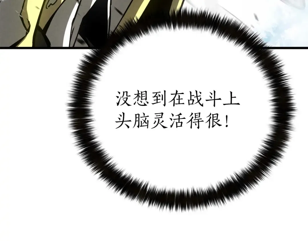 第92话 目标：破坏限制器 第229页
