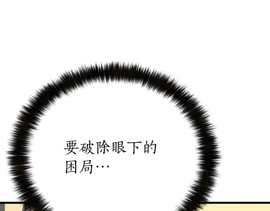 第92话 目标：破坏限制器 第230页