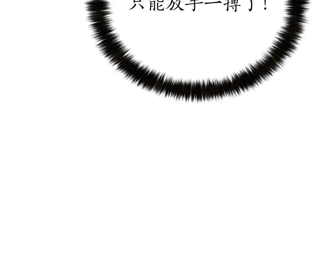 第92话 目标：破坏限制器 第235页