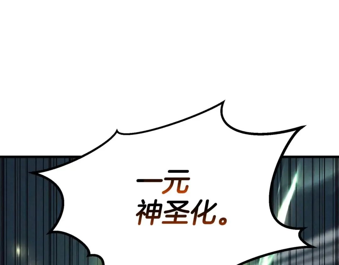 第92话 目标：破坏限制器 第236页