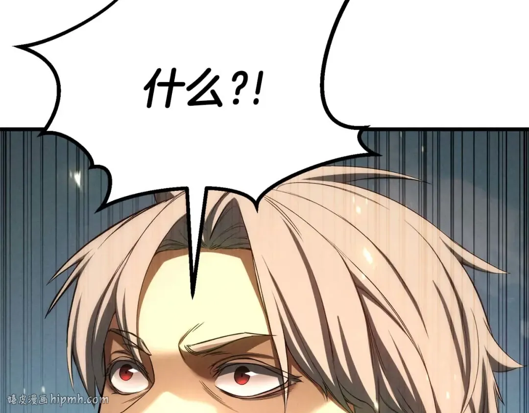 第92话 目标：破坏限制器 第256页