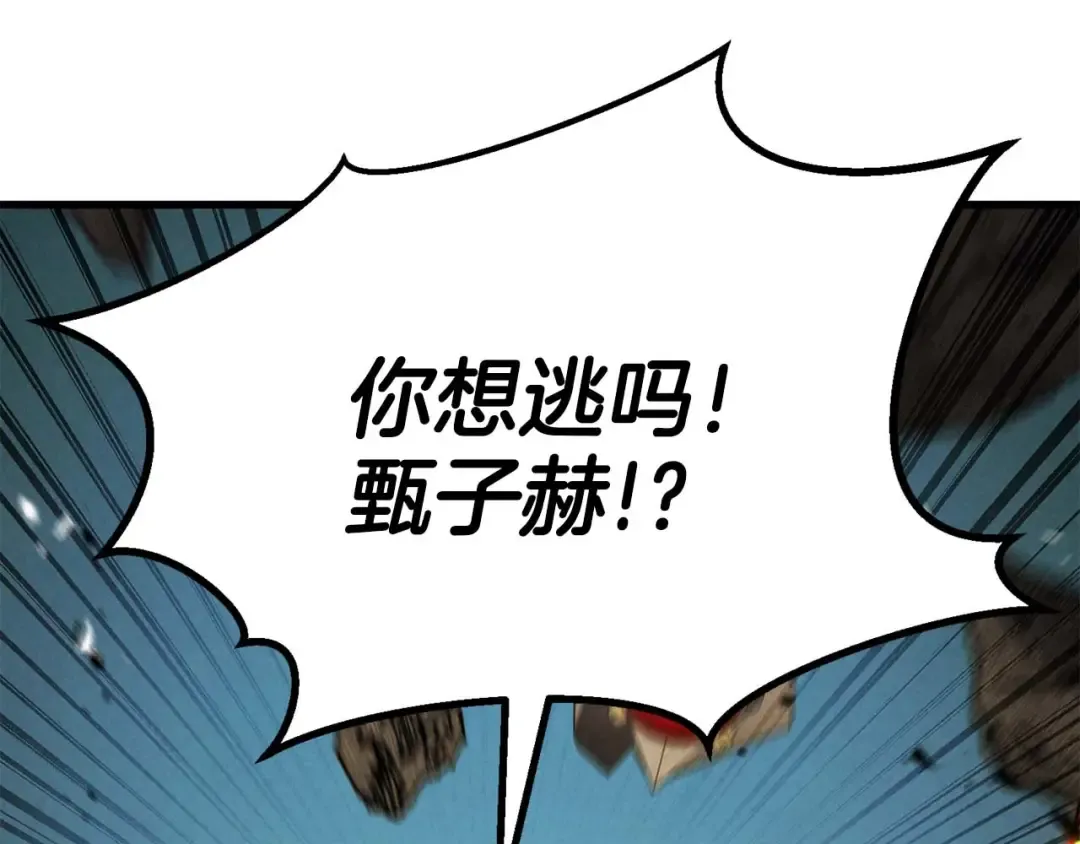 第92话 目标：破坏限制器 第259页