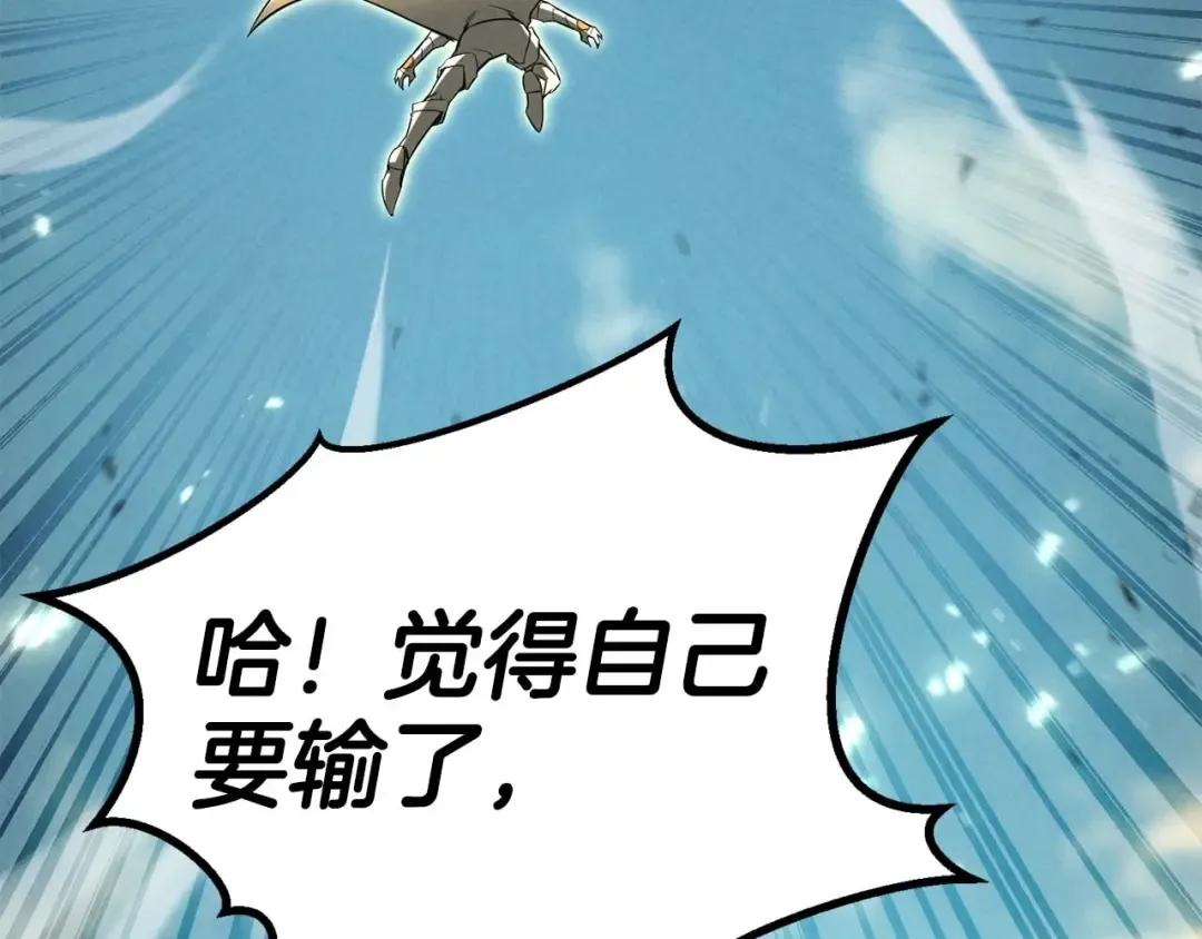 第92话 目标：破坏限制器 第266页