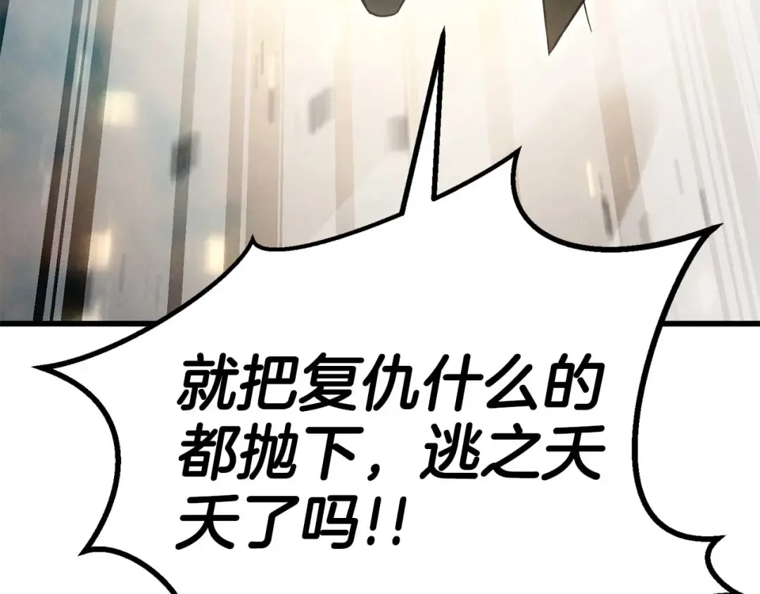第92话 目标：破坏限制器 第269页