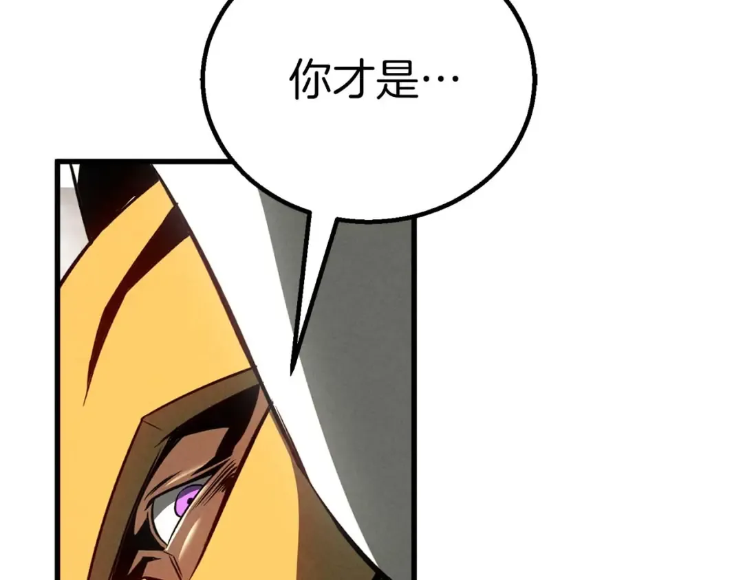 第92话 目标：破坏限制器 第271页