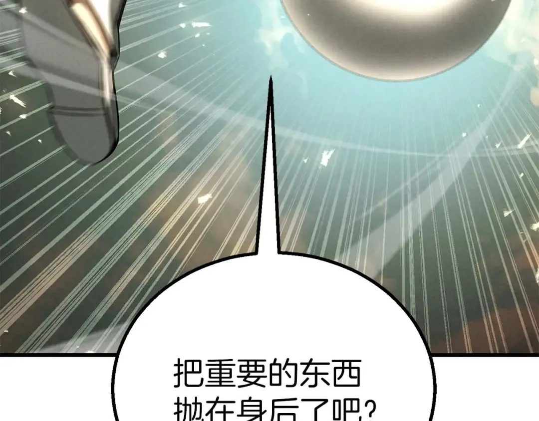 第92话 目标：破坏限制器 第275页