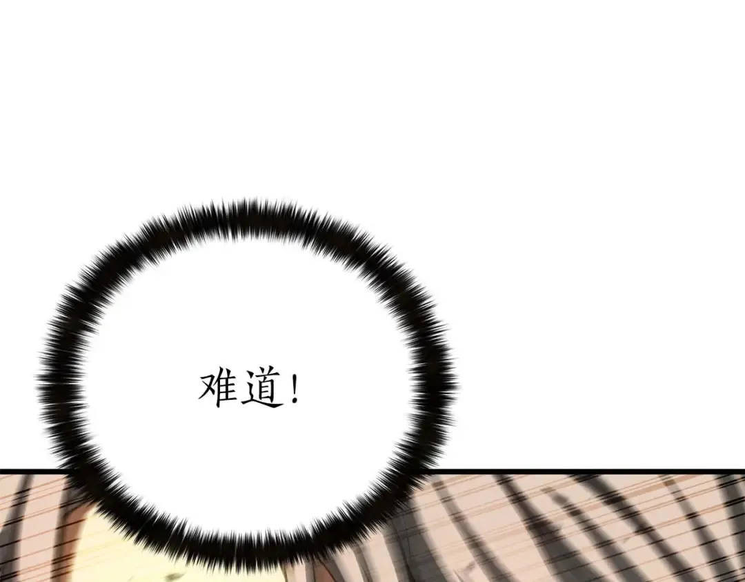 第92话 目标：破坏限制器 第278页