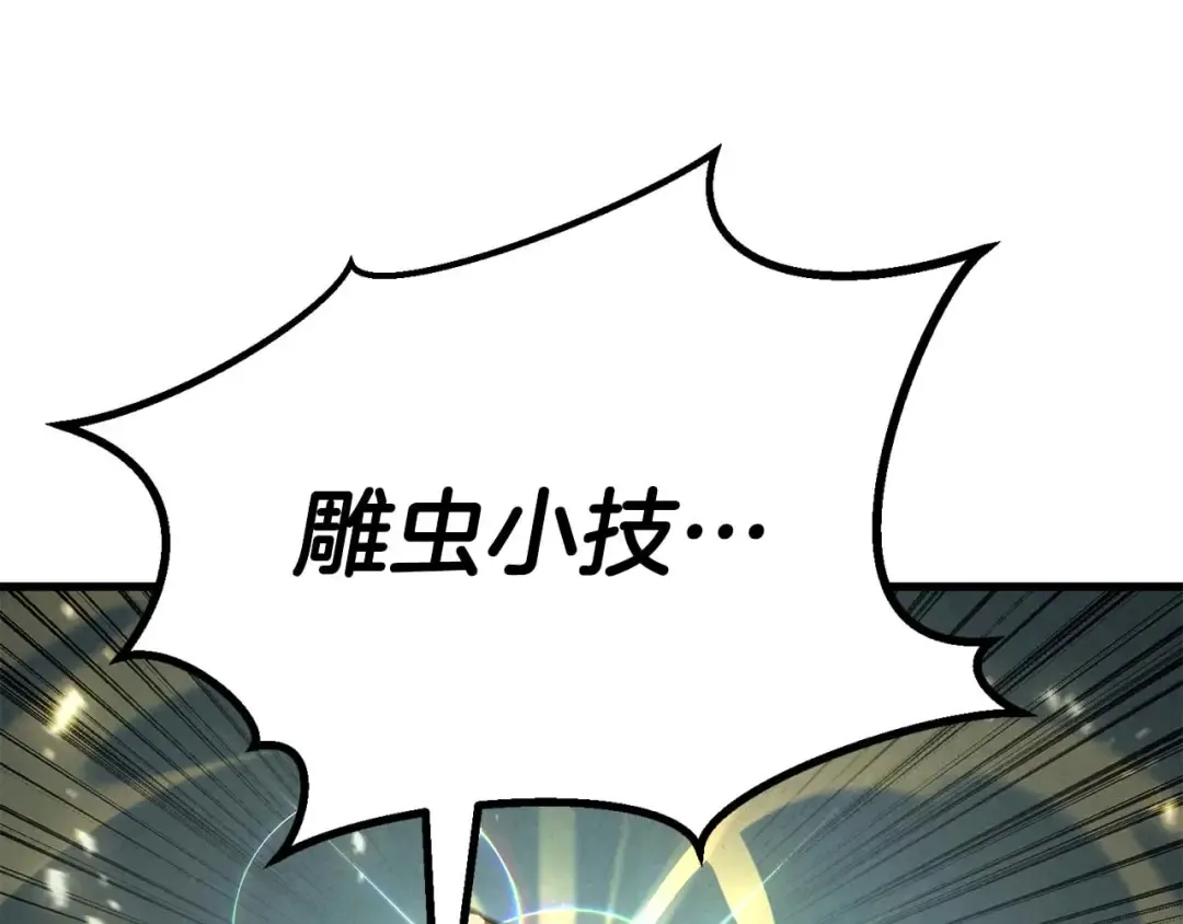 第92话 目标：破坏限制器 第284页