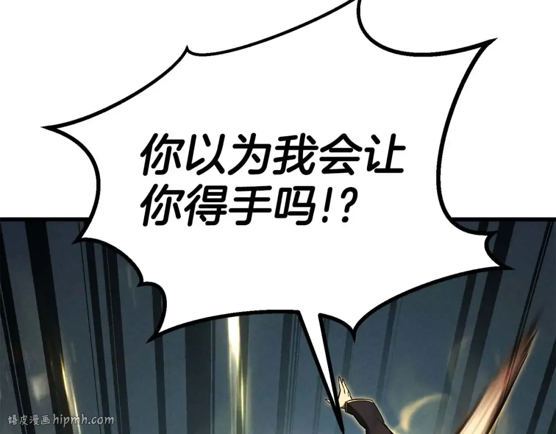 第92话 目标：破坏限制器 第288页