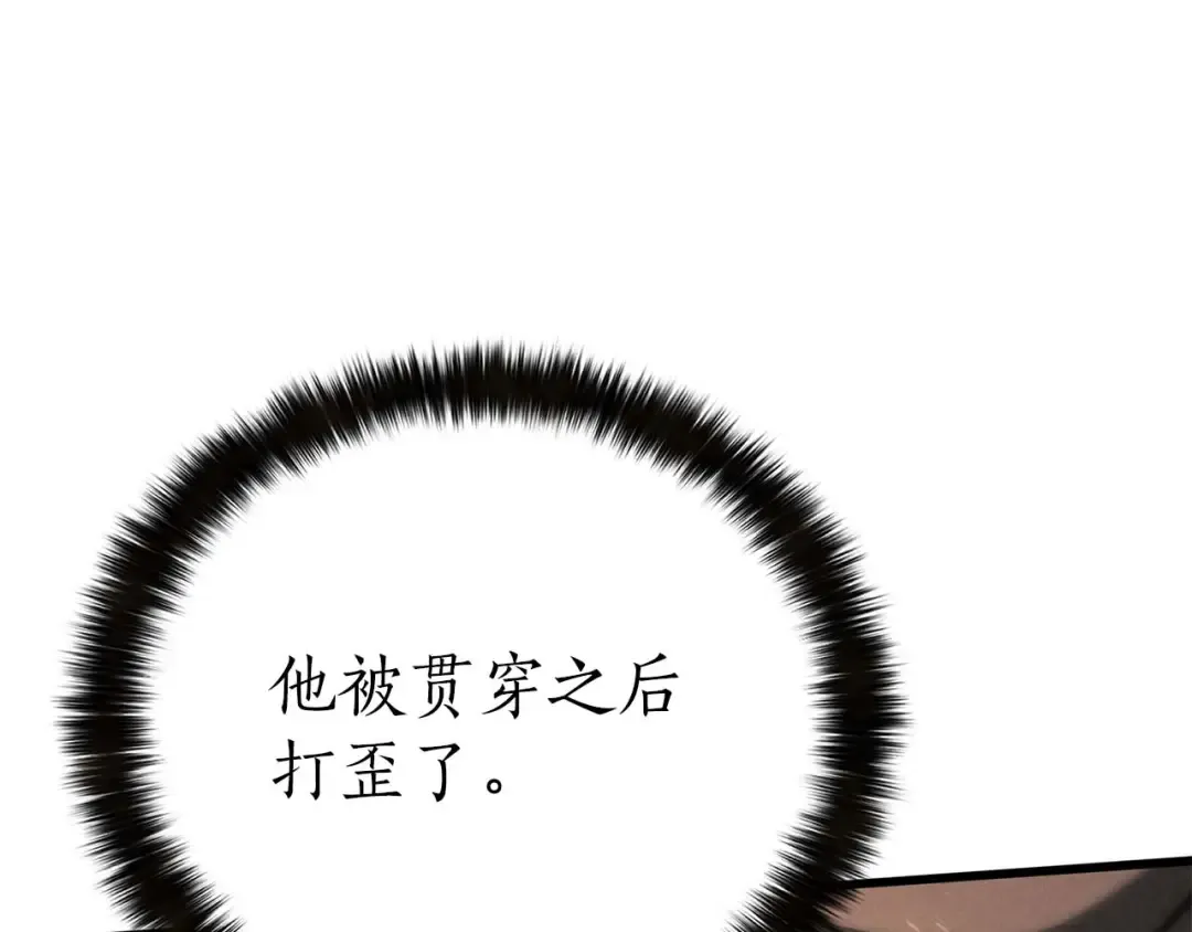 第92话 目标：破坏限制器 第316页