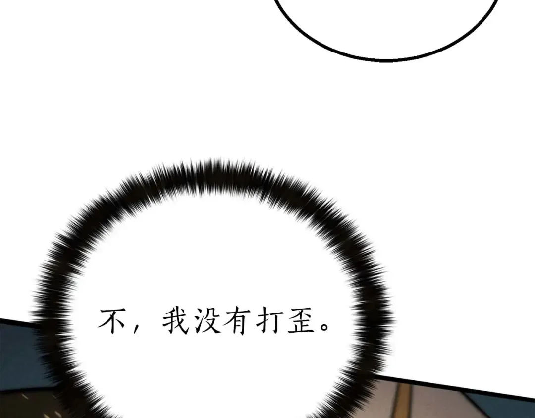 第92话 目标：破坏限制器 第319页