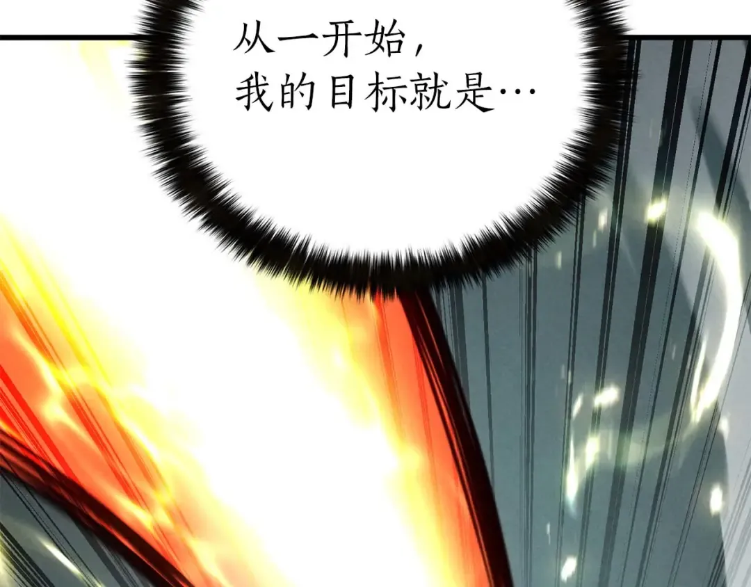 第92话 目标：破坏限制器 第323页
