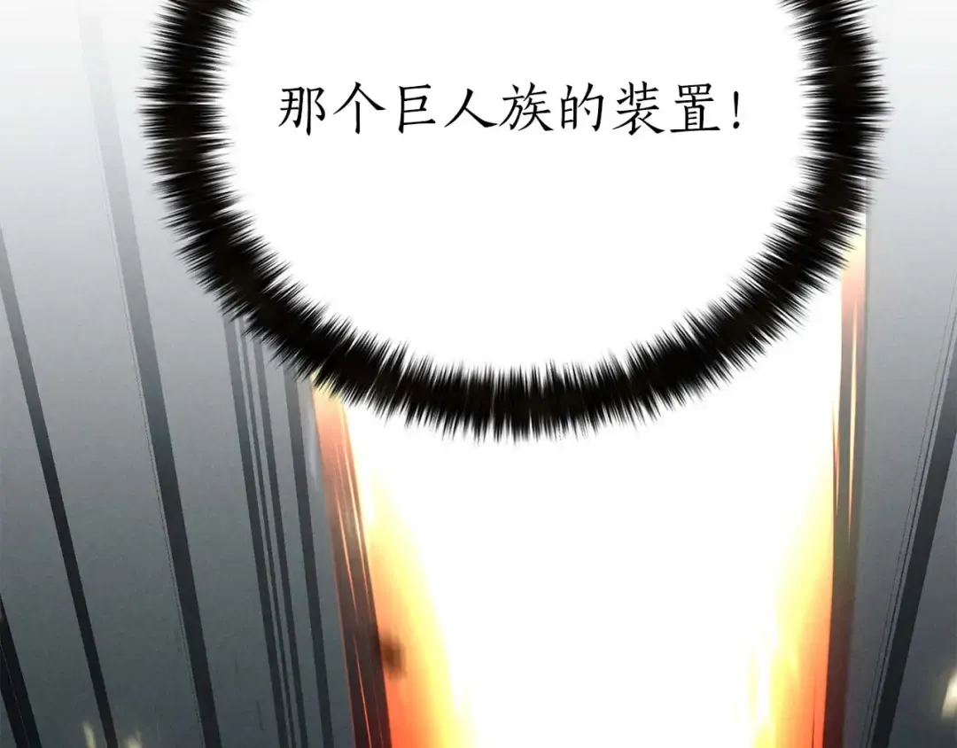 第92话 目标：破坏限制器 第329页