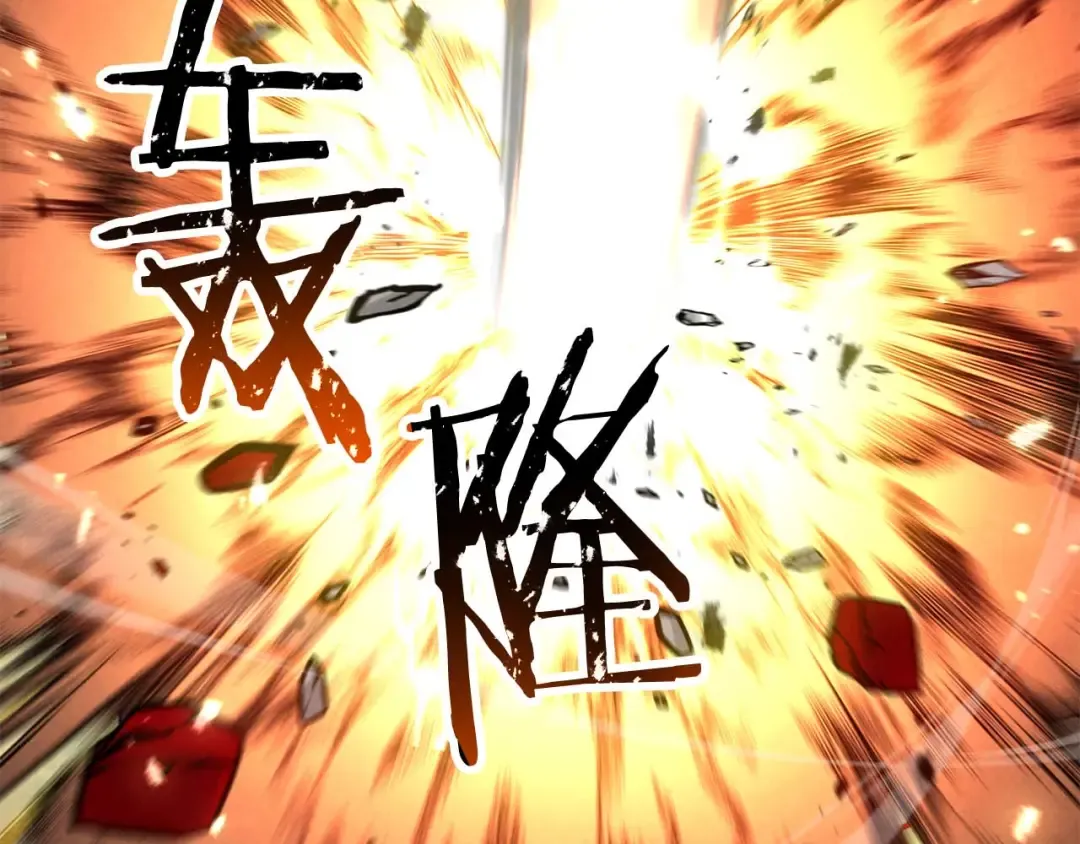 第92话 目标：破坏限制器 第332页