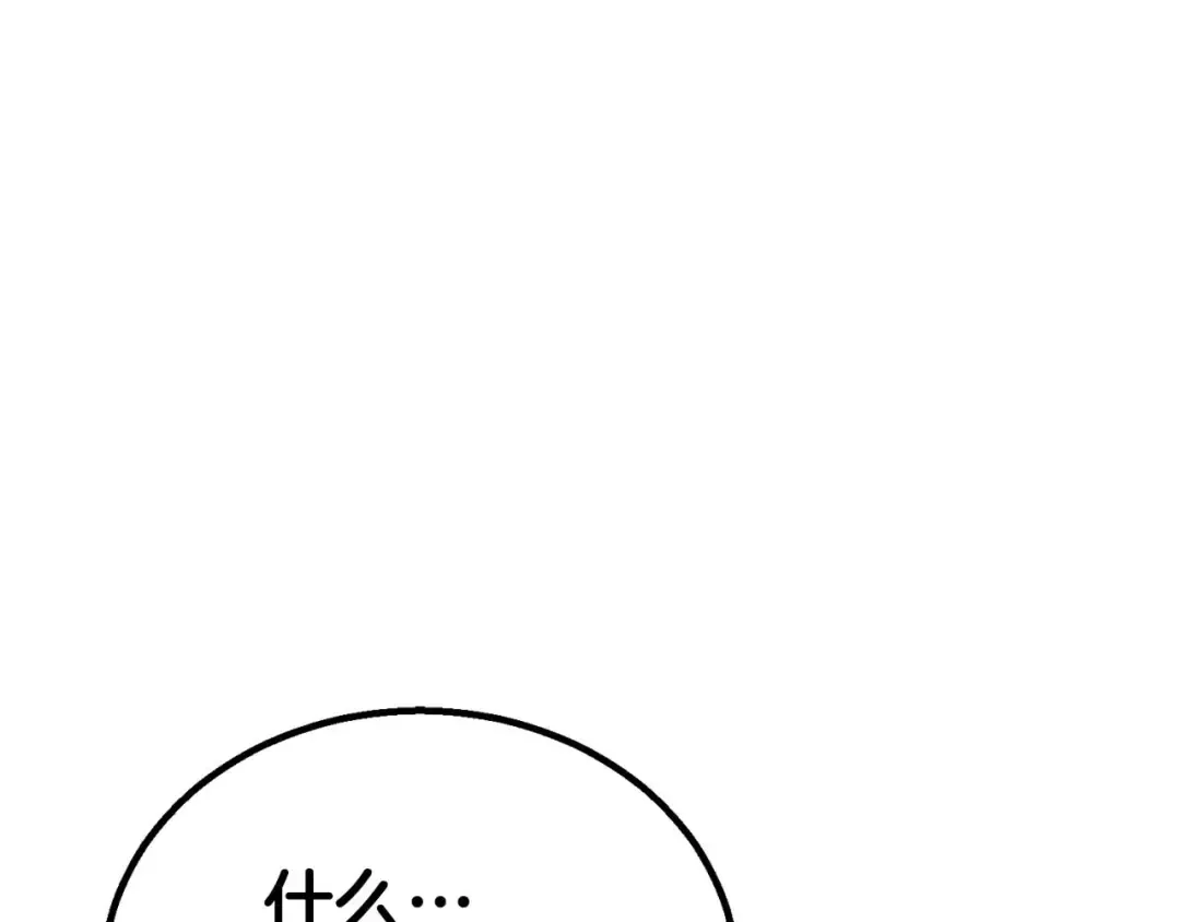 第92话 目标：破坏限制器 第334页