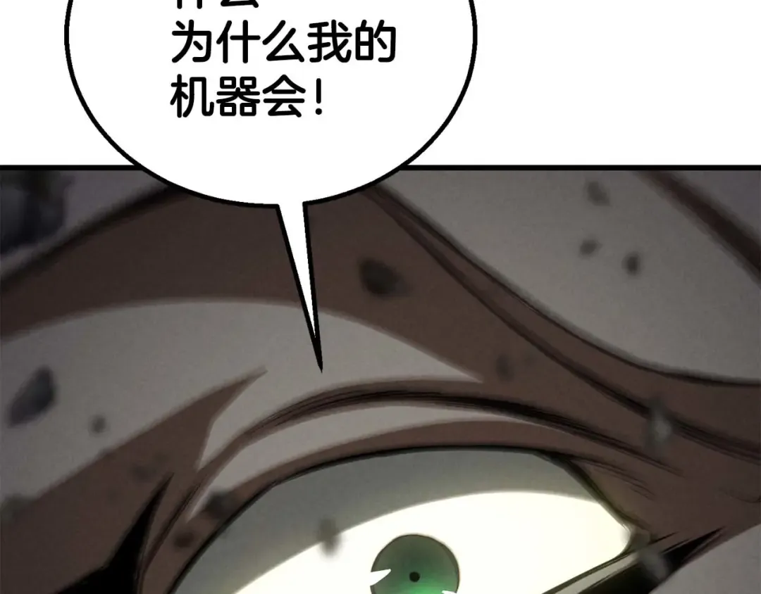 第92话 目标：破坏限制器 第335页