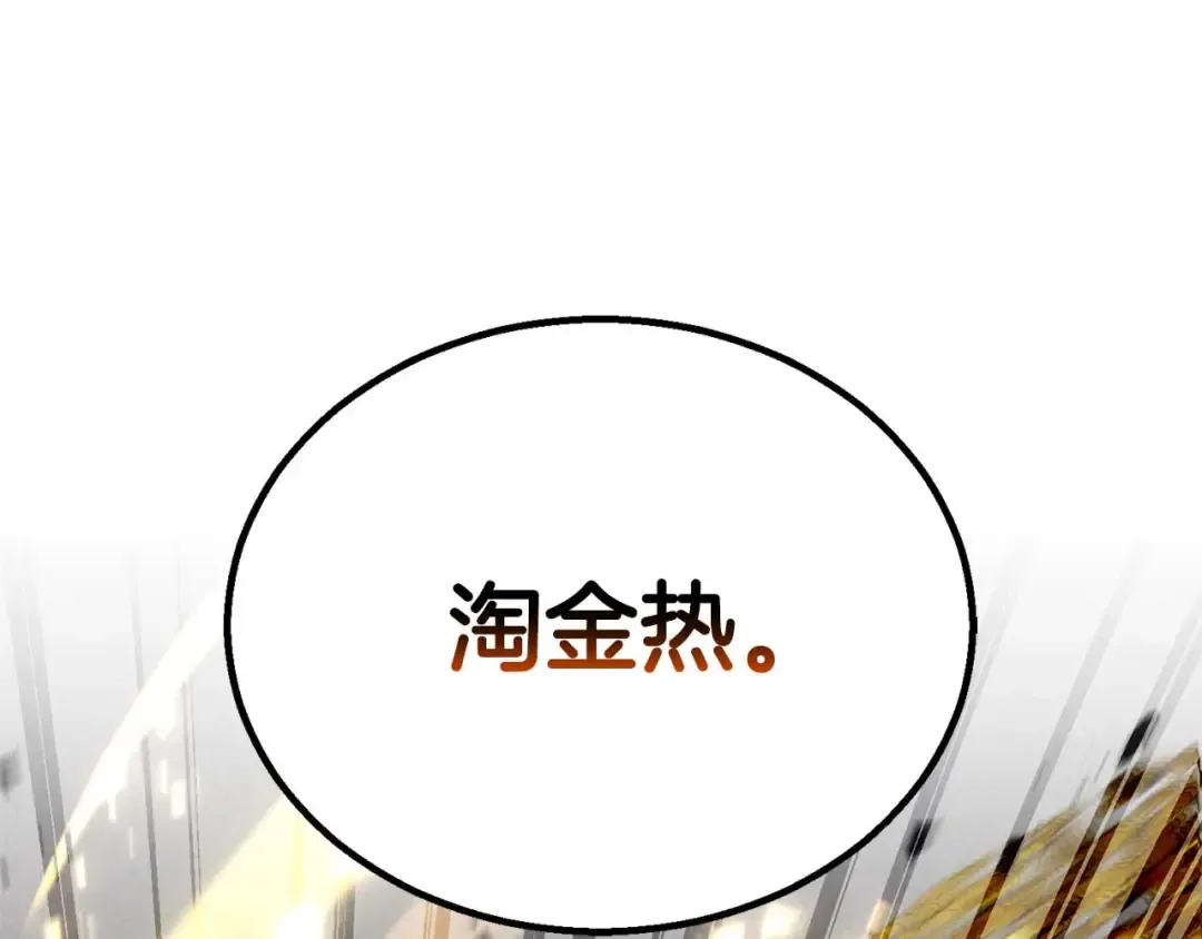 第92话 目标：破坏限制器 第338页