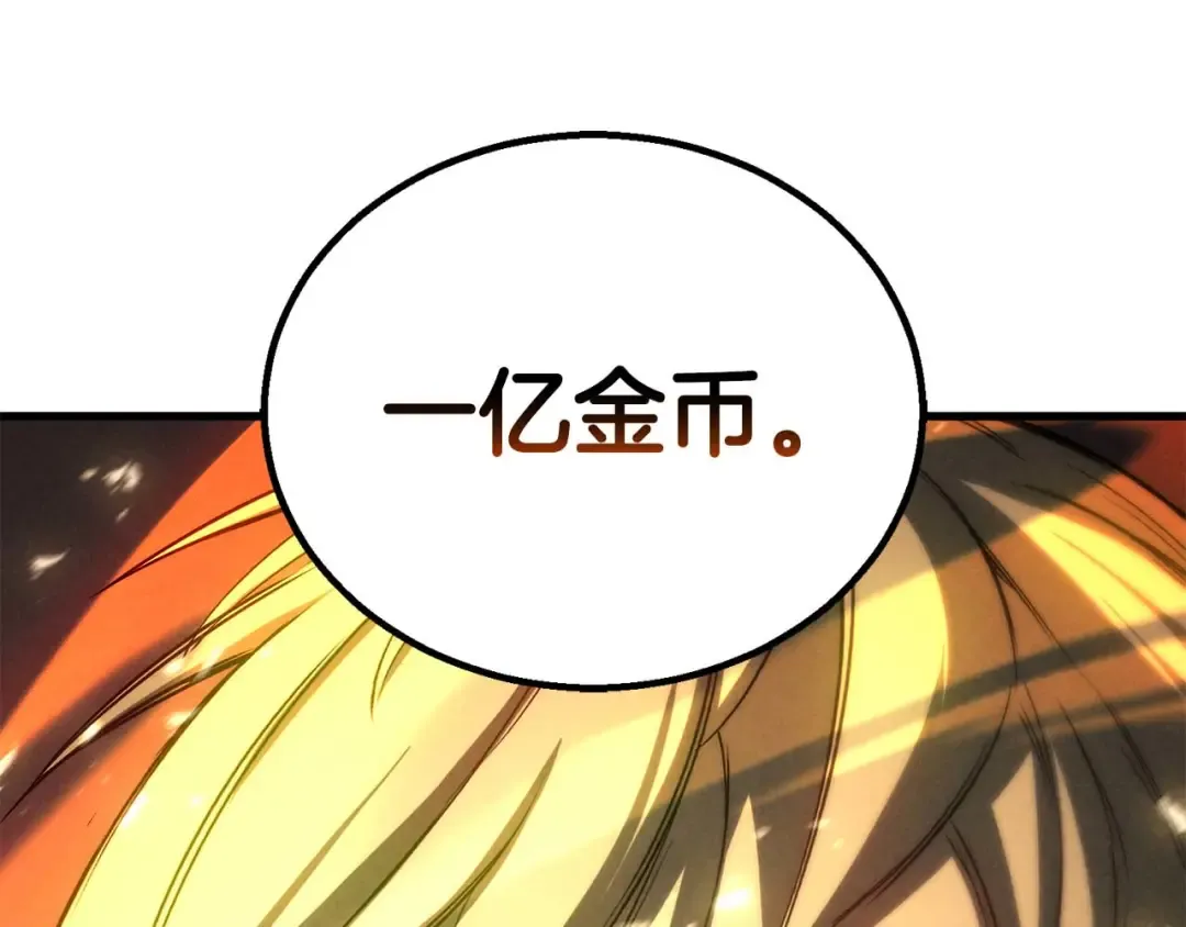 第92话 目标：破坏限制器 第345页