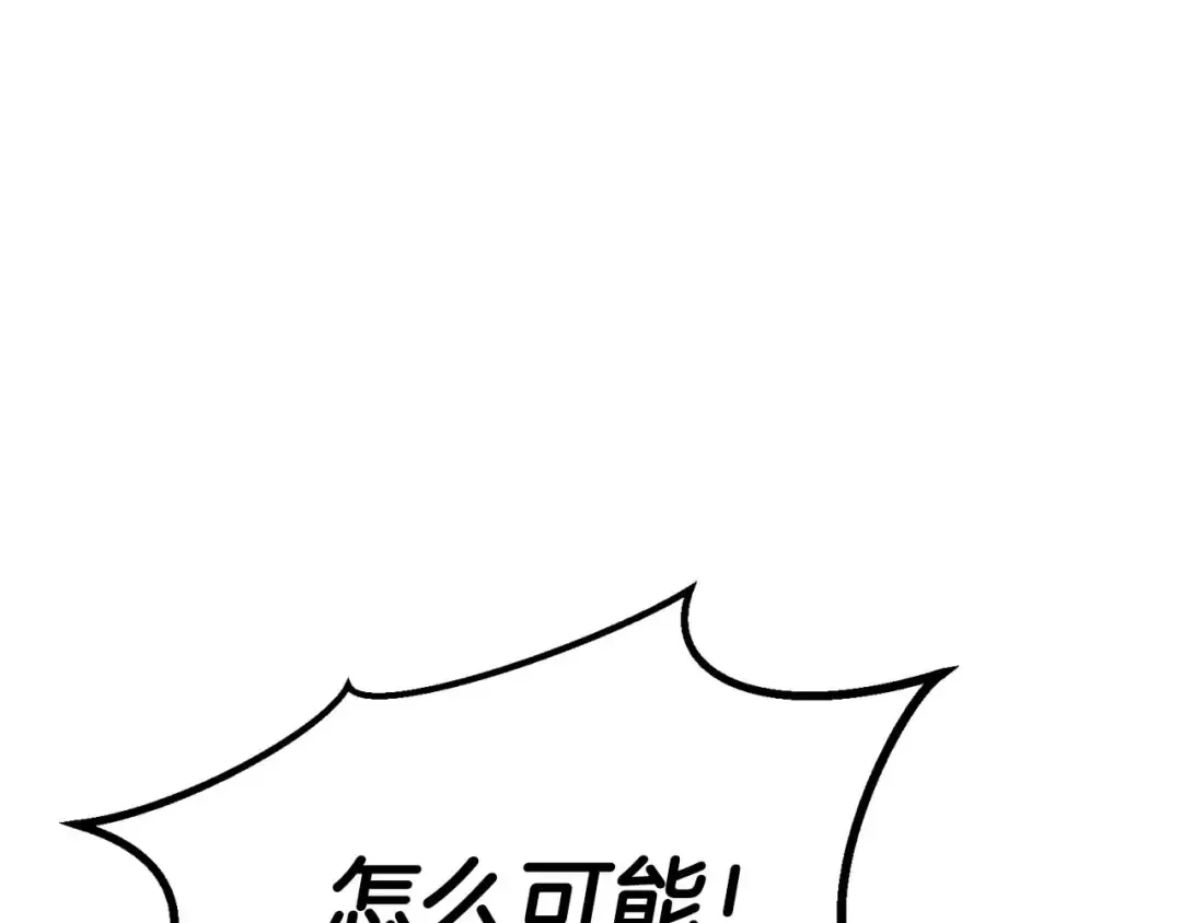 第93话 强者统治的乐园 第5页