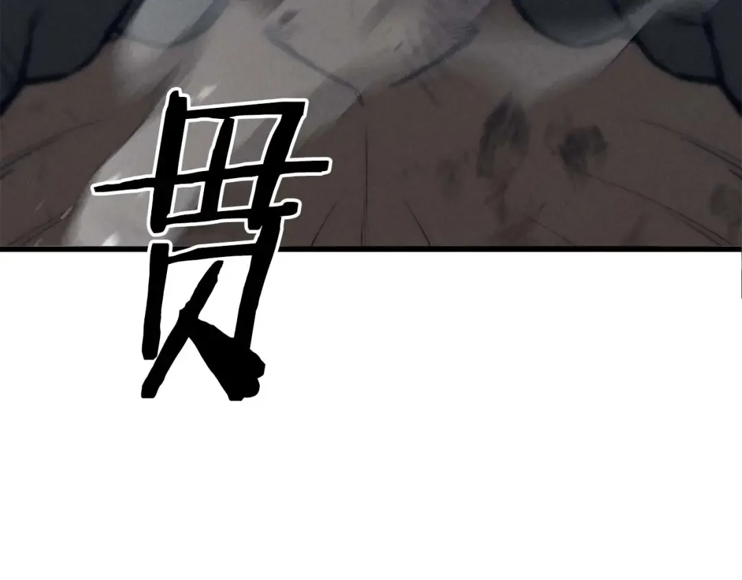 第93话 强者统治的乐园 第11页