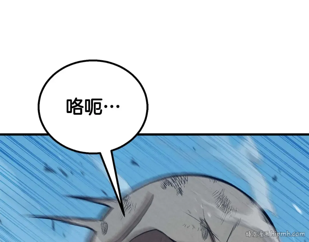 第93话 强者统治的乐园 第16页