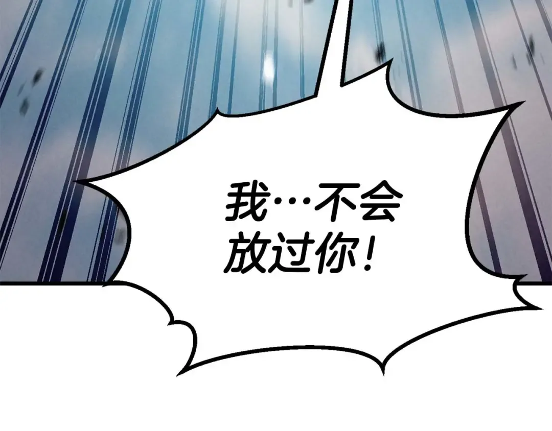 第93话 强者统治的乐园 第23页