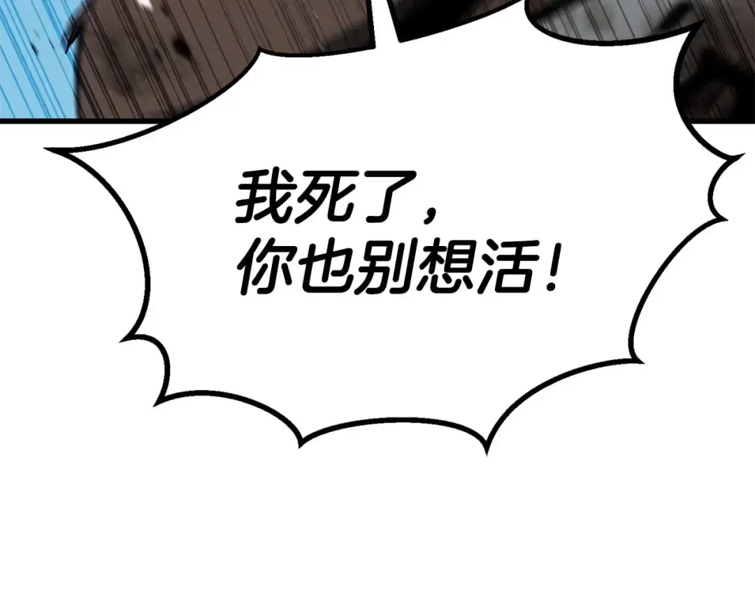 第93话 强者统治的乐园 第27页