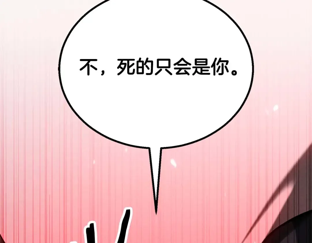 第93话 强者统治的乐园 第30页