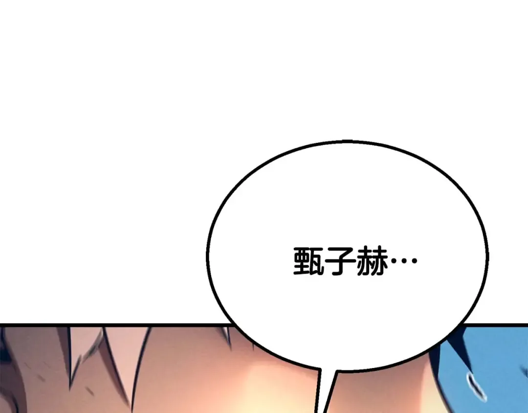第93话 强者统治的乐园 第47页