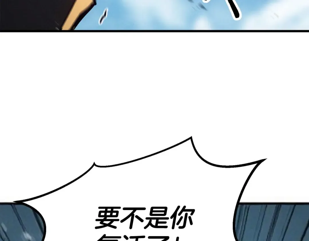 第93话 强者统治的乐园 第49页