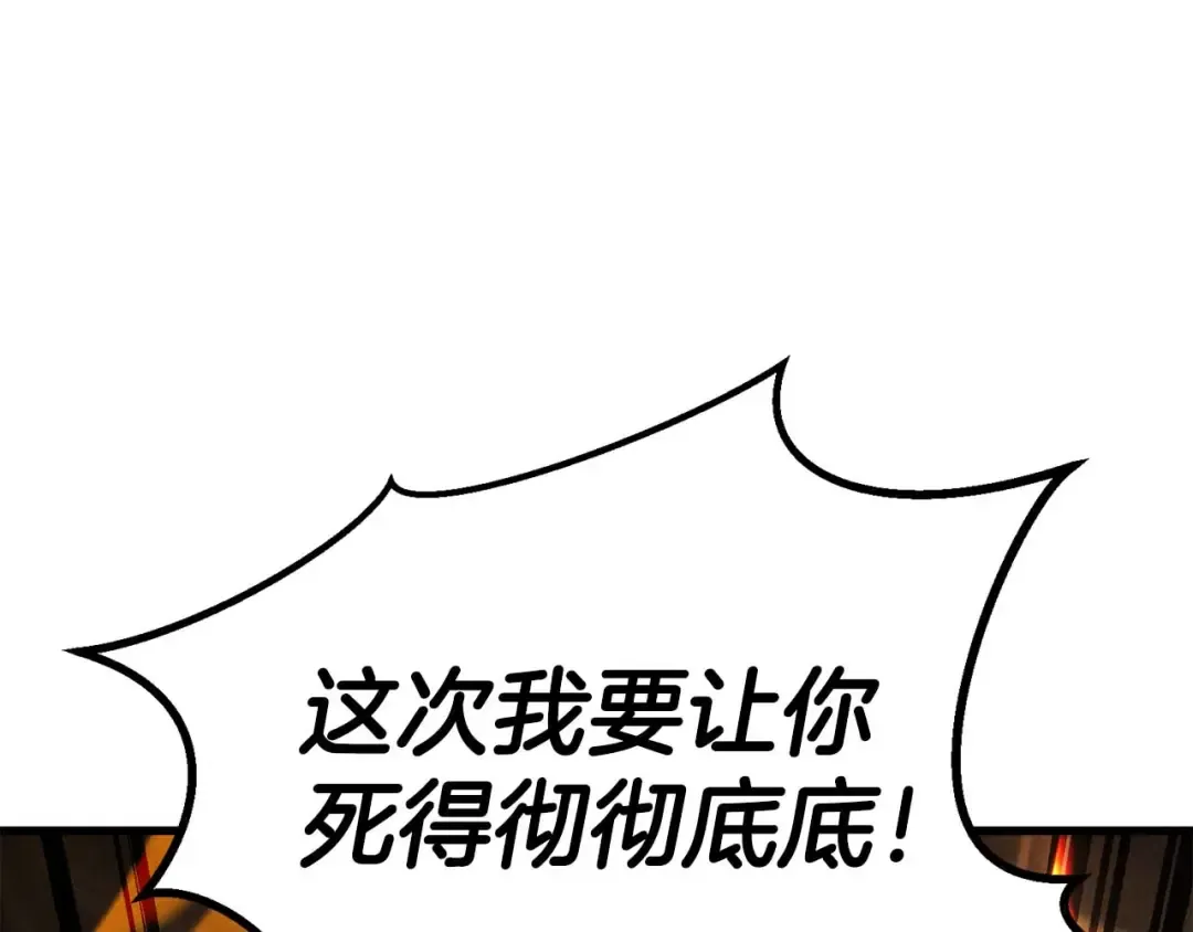 第93话 强者统治的乐园 第55页