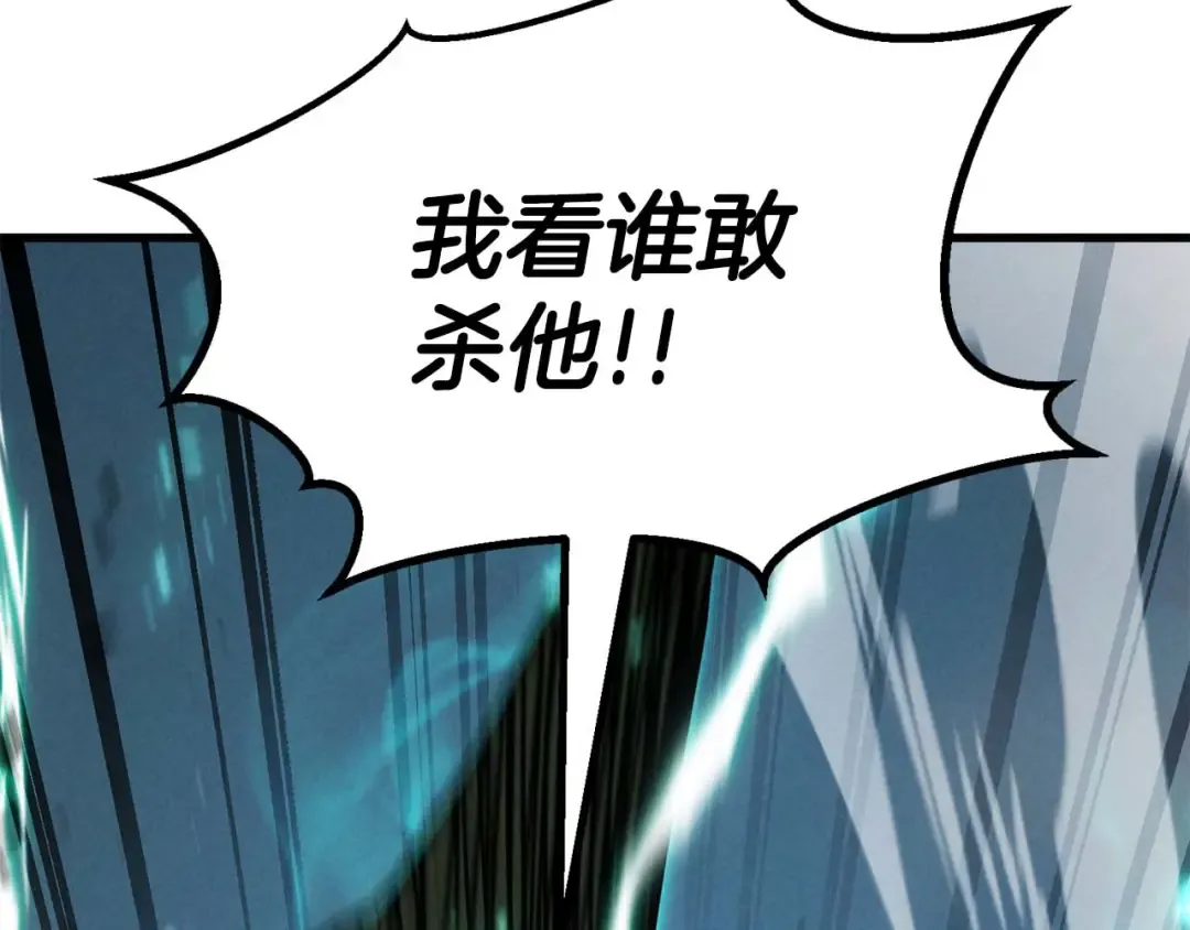 第93话 强者统治的乐园 第61页