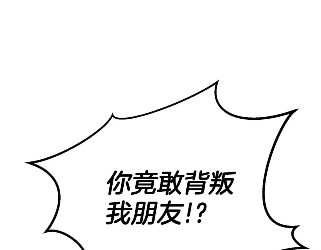 第93话 强者统治的乐园 第66页
