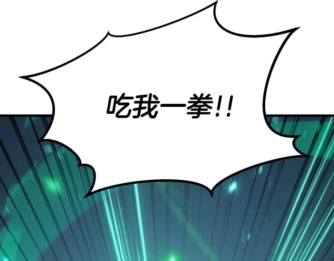 第93话 强者统治的乐园 第71页