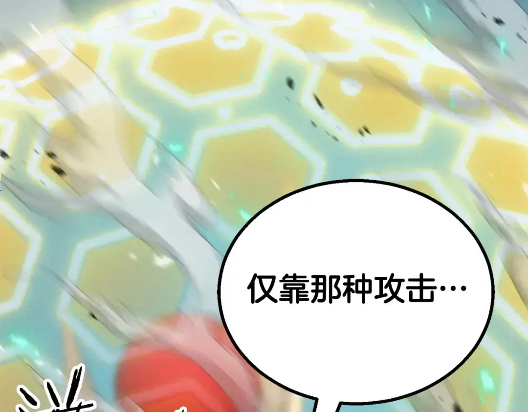 第93话 强者统治的乐园 第82页