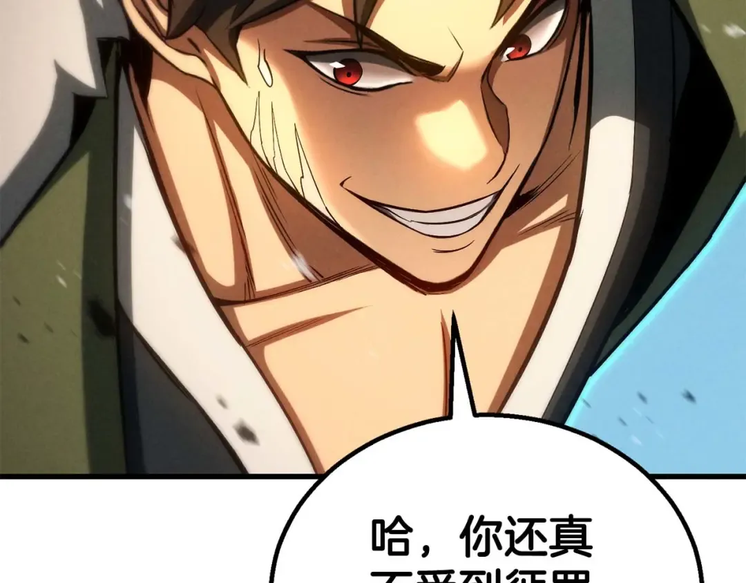 第93话 强者统治的乐园 第91页