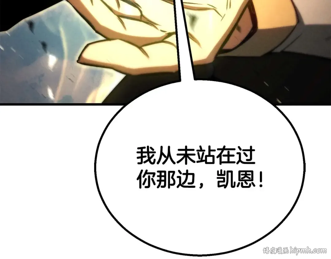 第93话 强者统治的乐园 第104页