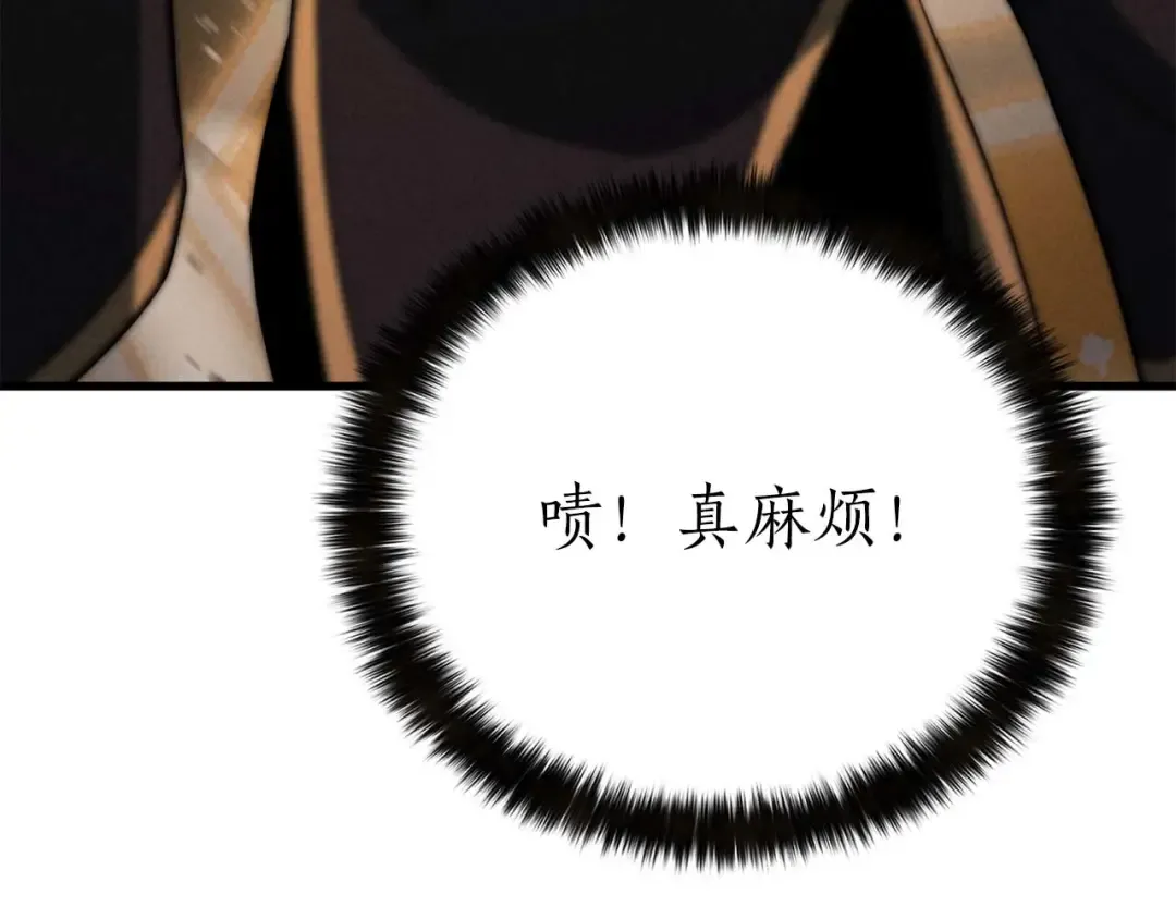 第93话 强者统治的乐园 第111页