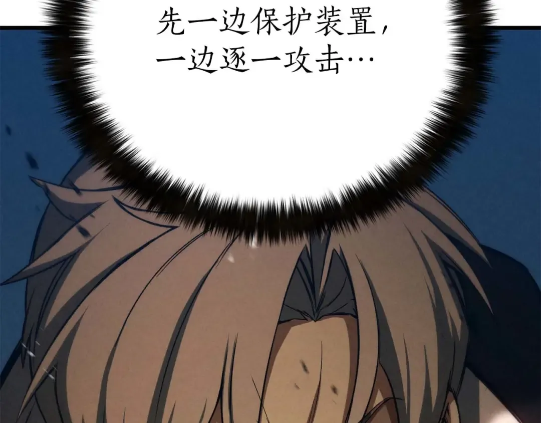 第93话 强者统治的乐园 第113页