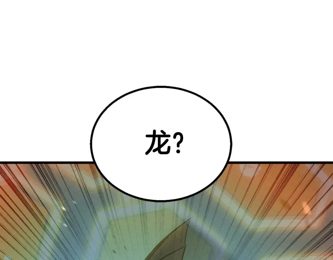 第93话 强者统治的乐园 第116页