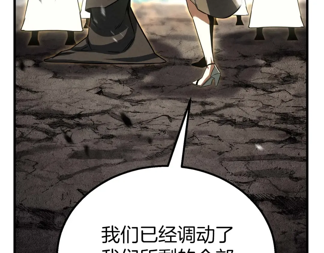 第93话 强者统治的乐园 第123页