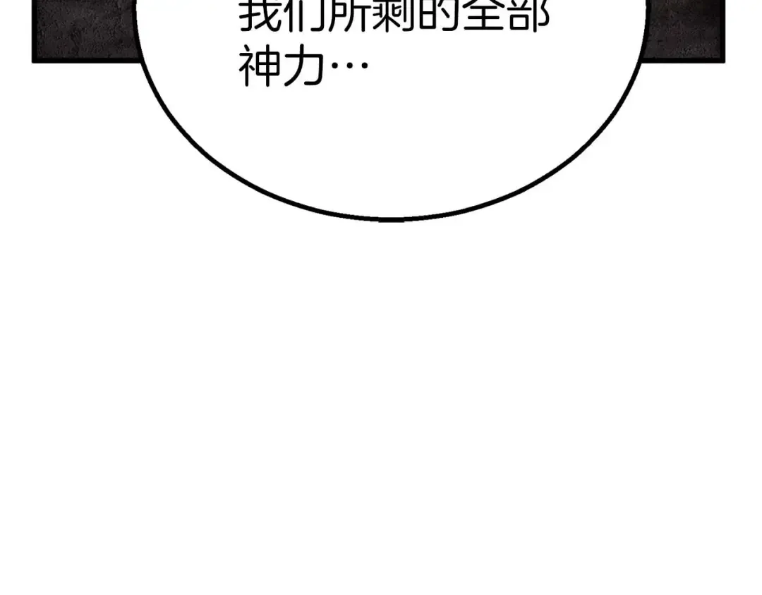 第93话 强者统治的乐园 第124页