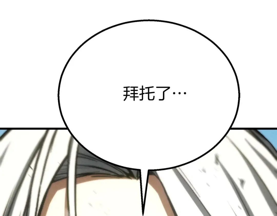 第93话 强者统治的乐园 第125页