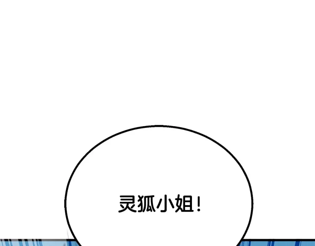 第93话 强者统治的乐园 第133页