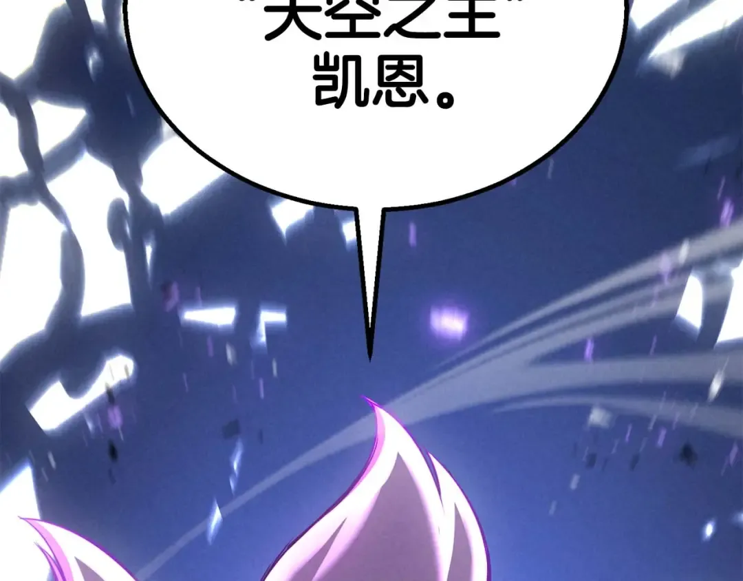 第93话 强者统治的乐园 第151页