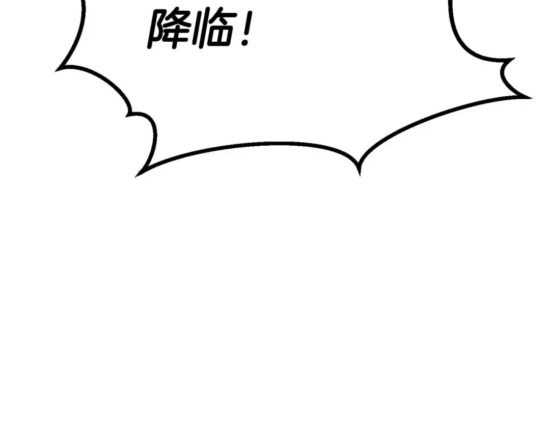第93话 强者统治的乐园 第157页