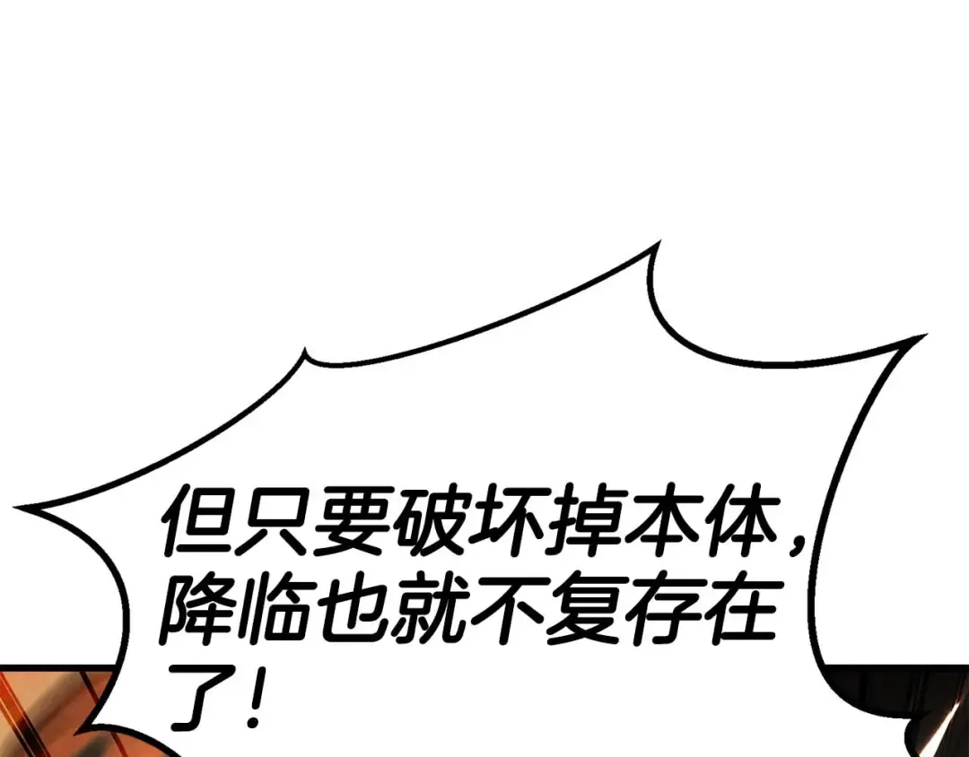 第93话 强者统治的乐园 第159页