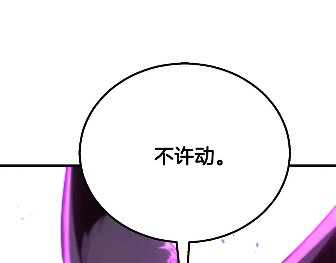 第93话 强者统治的乐园 第163页