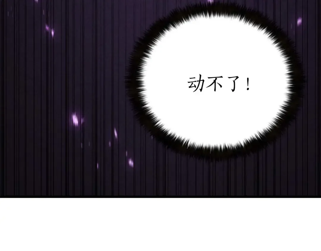 第93话 强者统治的乐园 第170页
