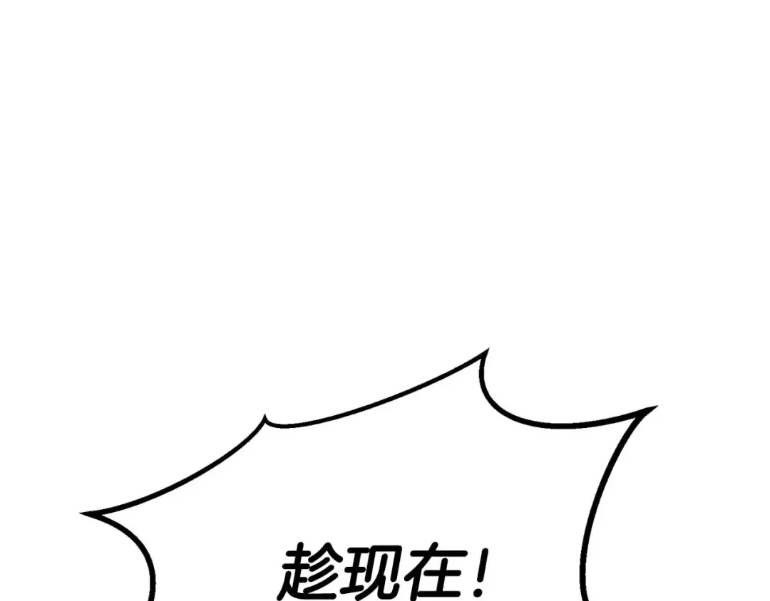 第93话 强者统治的乐园 第171页